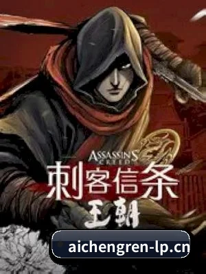 AI成人 APP